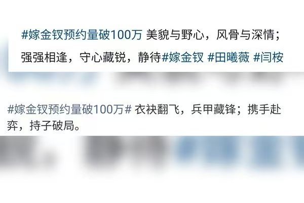 田曦薇粉丝向《嫁金钗》剧组维全了，只能说合理维权了，都知道这部靠谁 