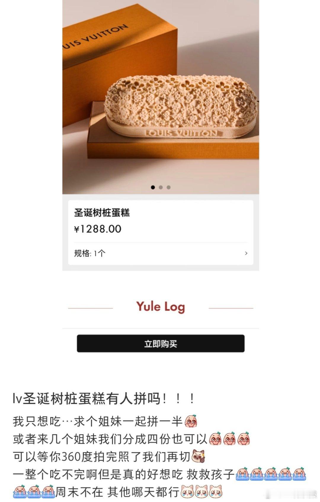 LV圣诞树桩蛋糕 密恐LV的圣诞树蛋糕，1288一个，每天制作10个，看到有人想