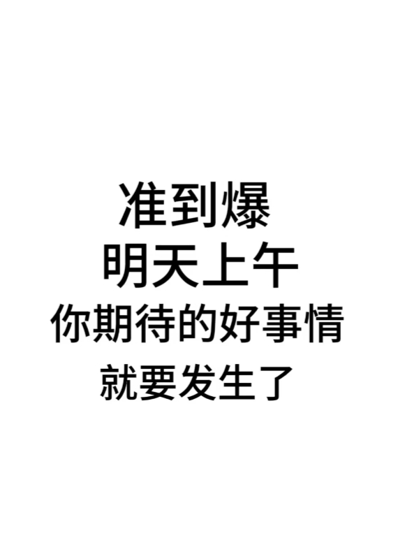刷到别无视 进来接好运❗️ ​​​