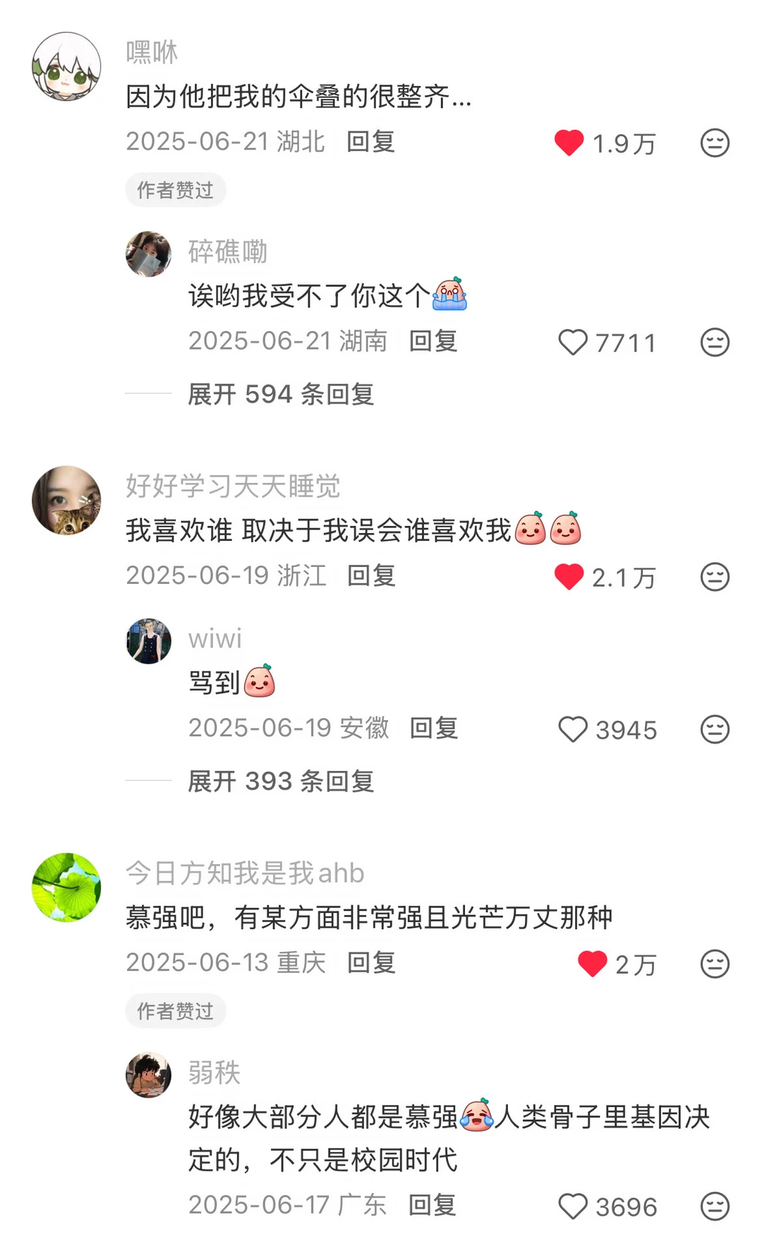 太离谱了！爱意竟然都藏在小细节里了！