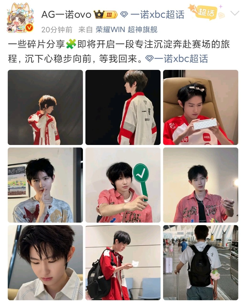 一诺的一些碎片分享一诺沉下心稳步向前等我回来一诺沉下心来稳步向前~等你回来 