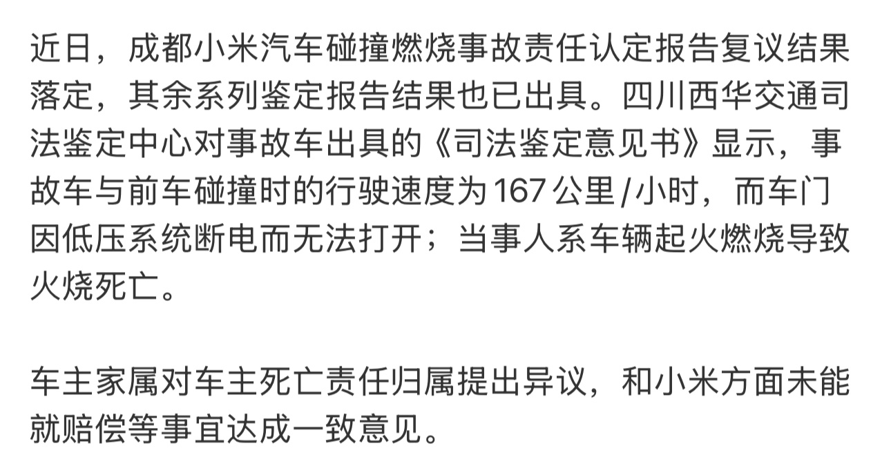 市区道路酒后驾驶，车速在碰撞时仍然高达167公里/小时这纯纯的自己作死，也就是新