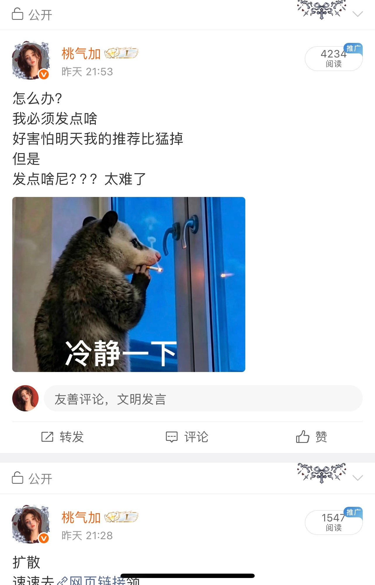 这些一出来，我就知道事情不简单我之前不🍎的白贴从来没有超过1000过果然，今天