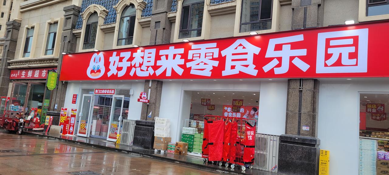 今天10:30路过兰州市城关区雁滩“好想来零食乐园”，发现恢复原价的零食店门可罗