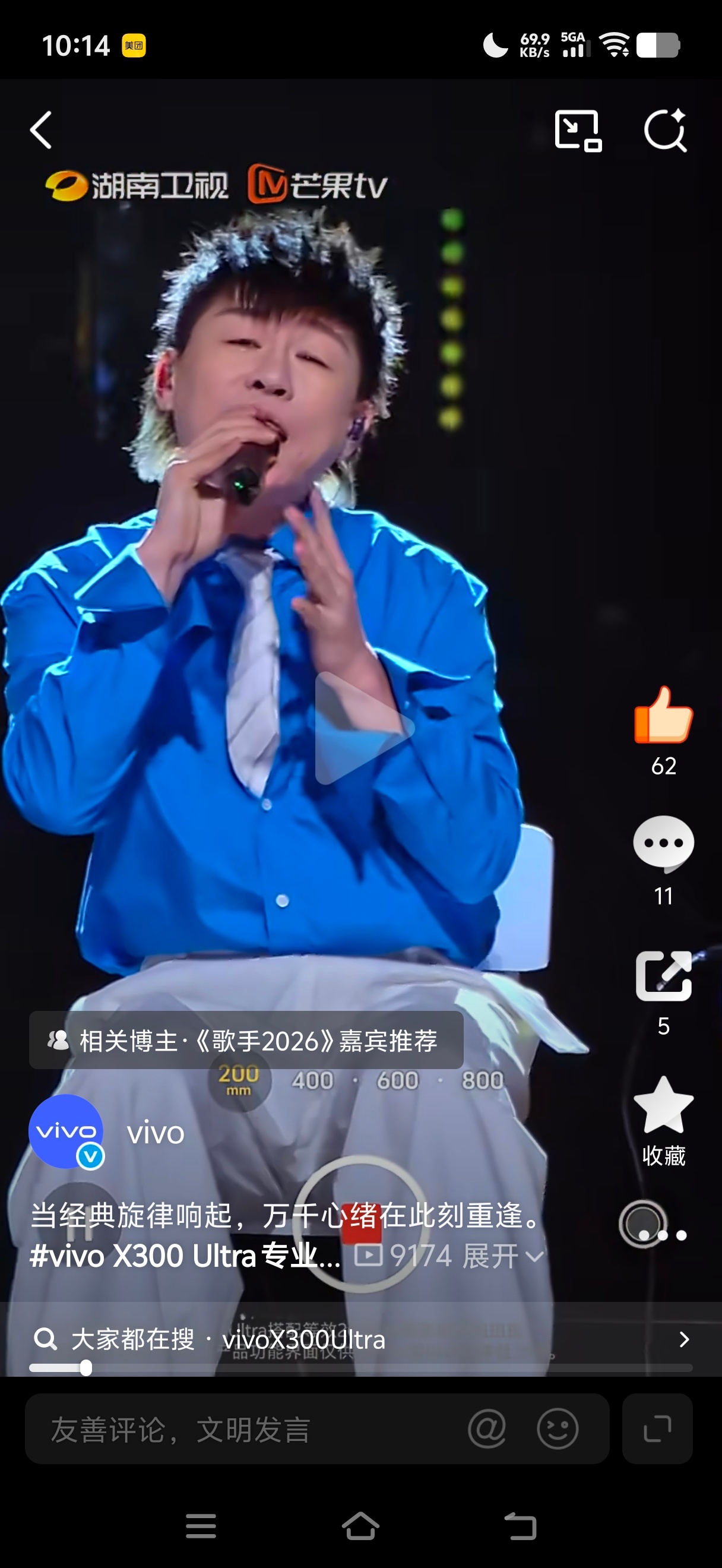 专业创作工具vivo