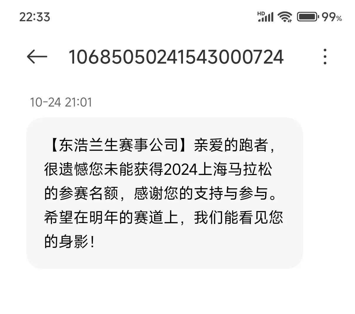 今天的台风没伤害到我分毫，却被上马第二次伤害。
2024年11月1日，晚22点3