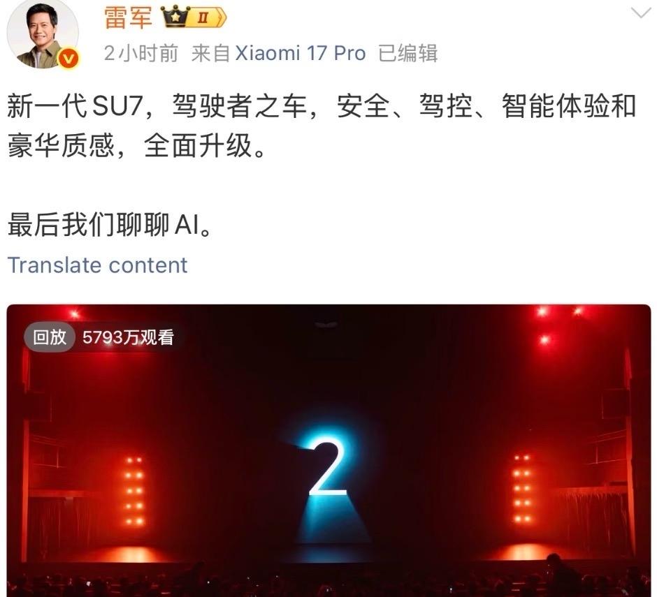 小米的发布会流量大到可怕

小米的发布会，观看人数达到5700万，相当于每三十个