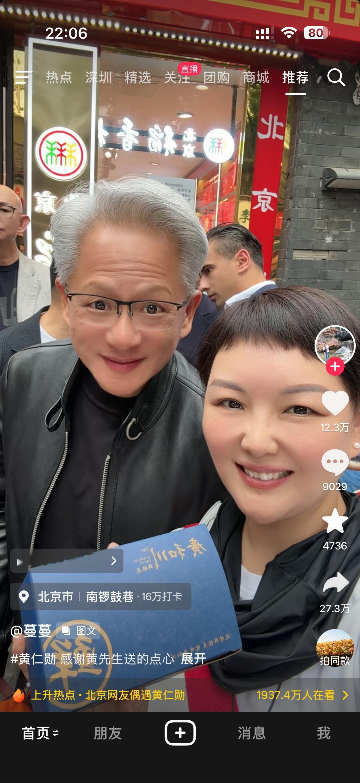 刷到这个和黄仁勋合影的给我笑麻了这个美颜直接把黄仁勋看懵了 太搞了！！ 