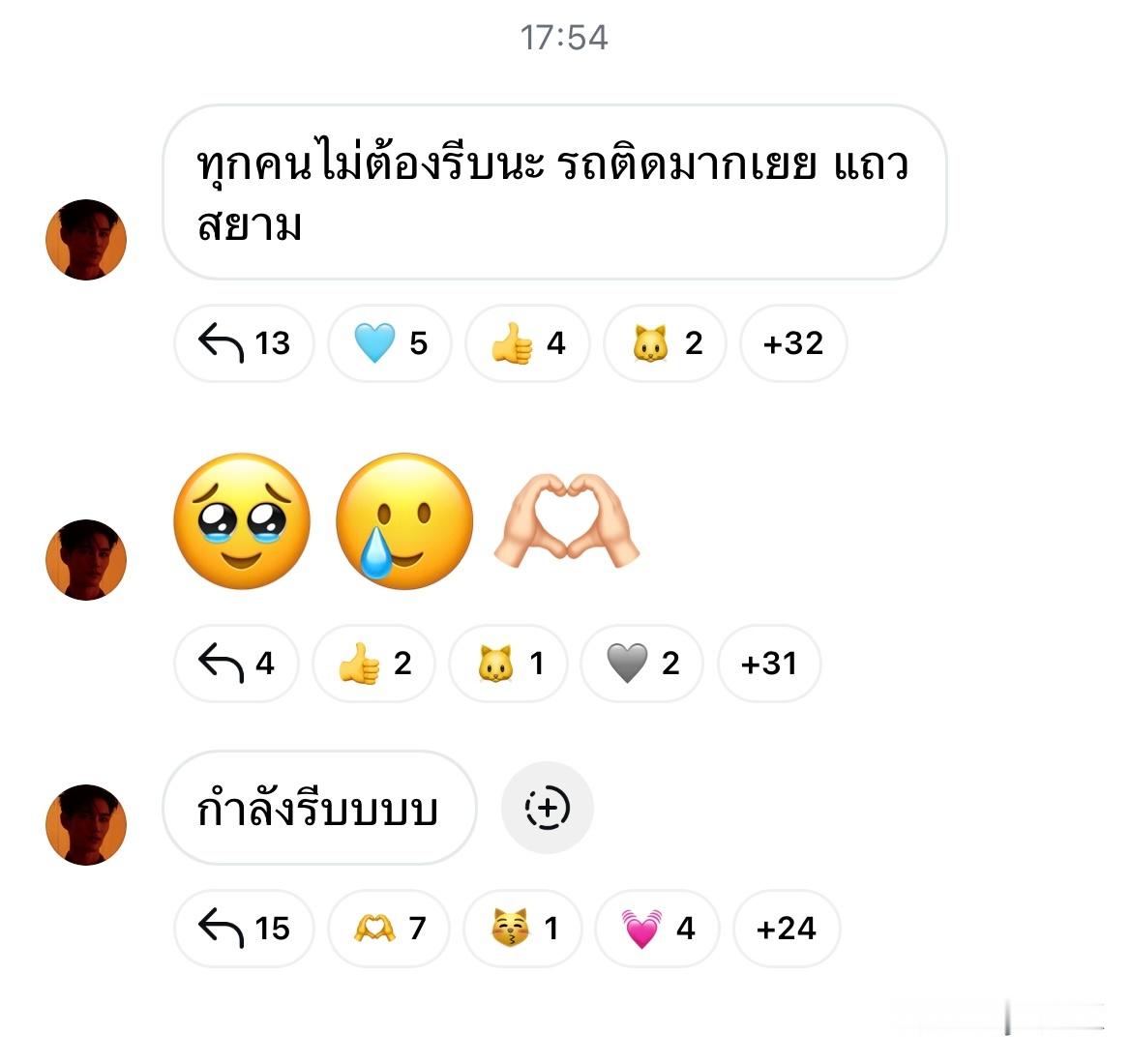 帕：：大家不用着急，暹罗这带太堵车了：正在赶去！！ 