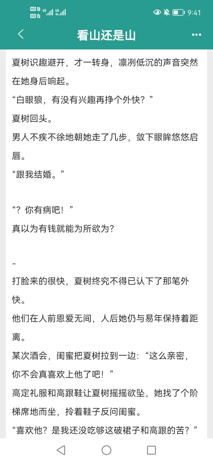 先婚后爱‖男主暗恋十年，好看强推！！！