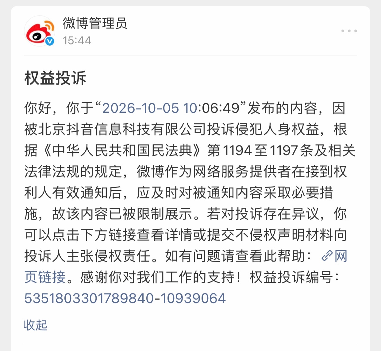 只知道有人玩不起了 ​​​