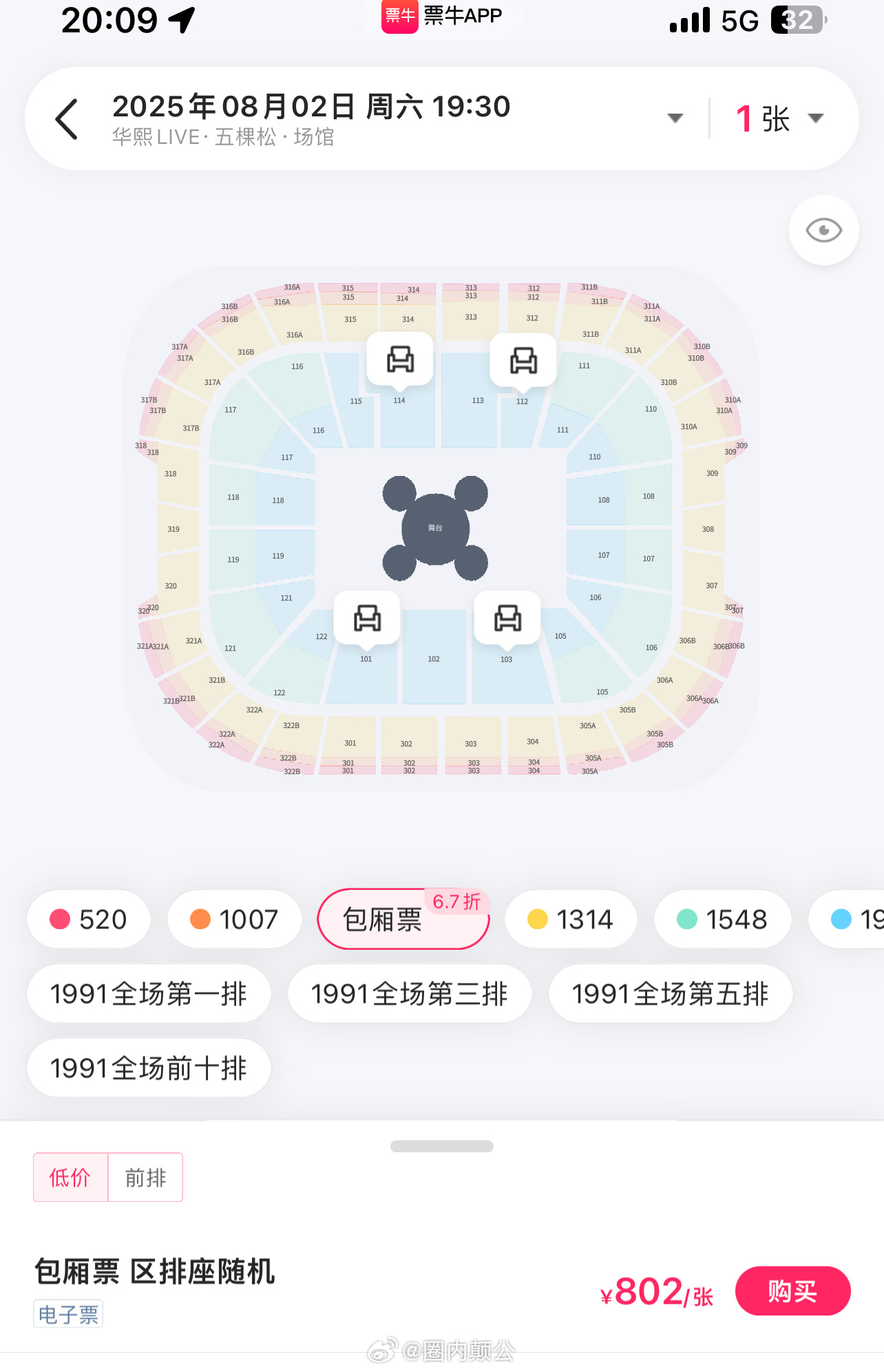 投稿：我不知道你为什么猫眼放那点票，剩下的放在黄牛那，我们抵制黄牛，结果黄牛打折