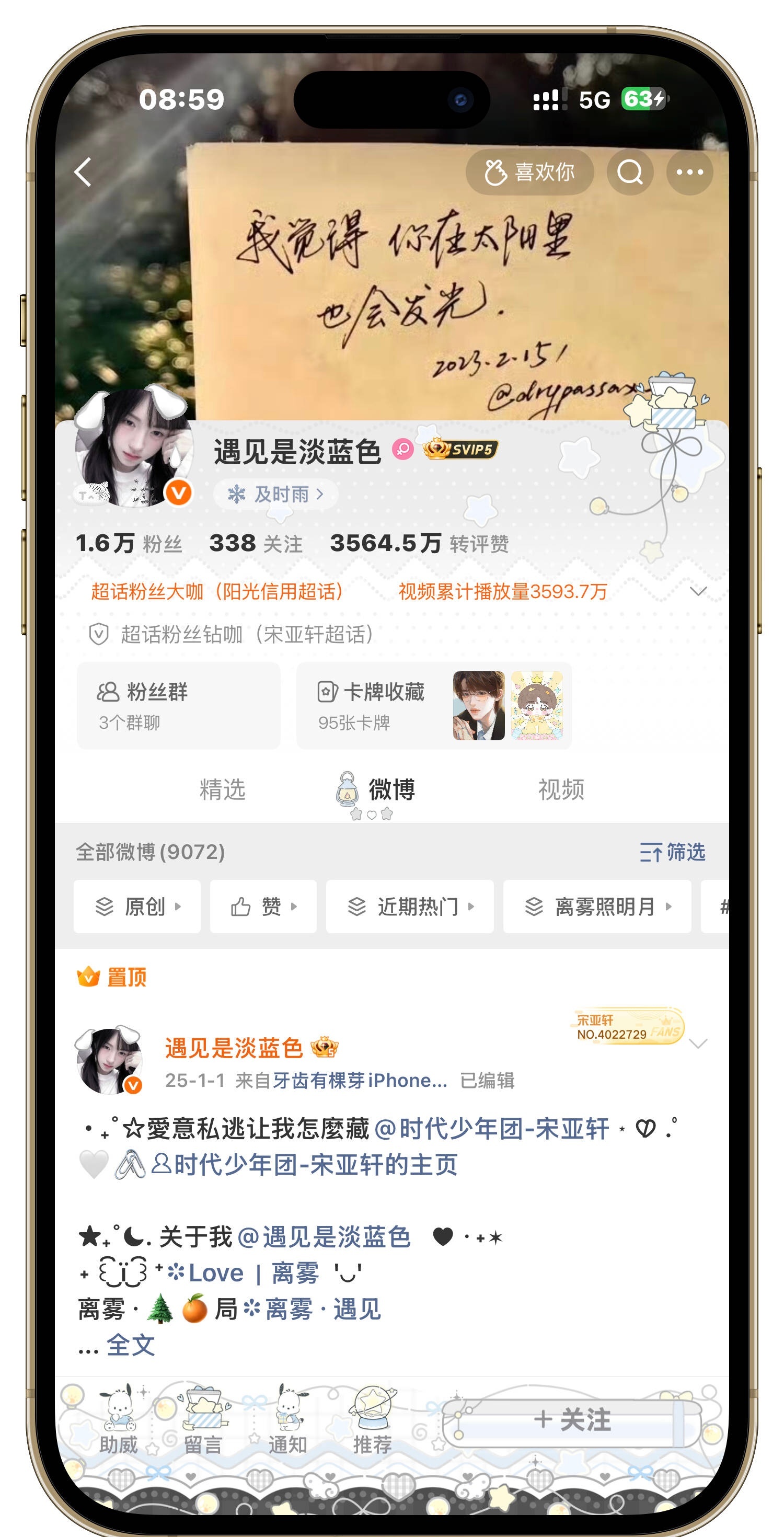 上一张头像 