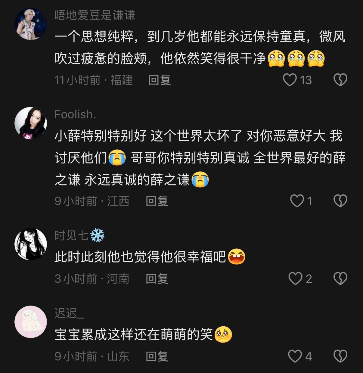 光是躺着 已经美完了… ​​​