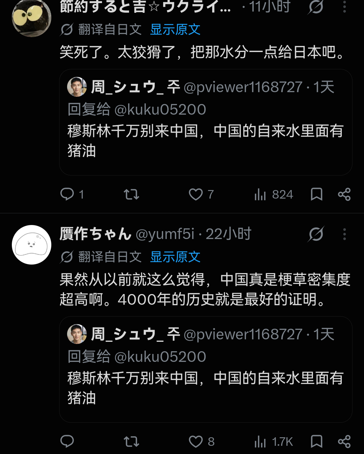 这两天在推特上莫名其妙出现的中日韩团结…… ​​​
