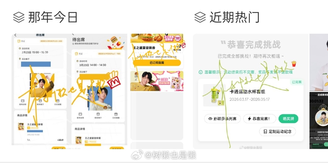 连这个页面都莫名好搭、 