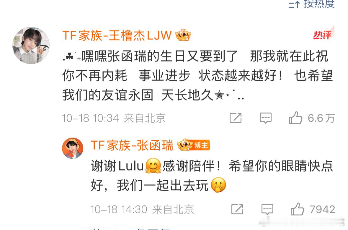 小四四对张函瑞的生日祝福（没有陈奕恒 王烁然 ​​​