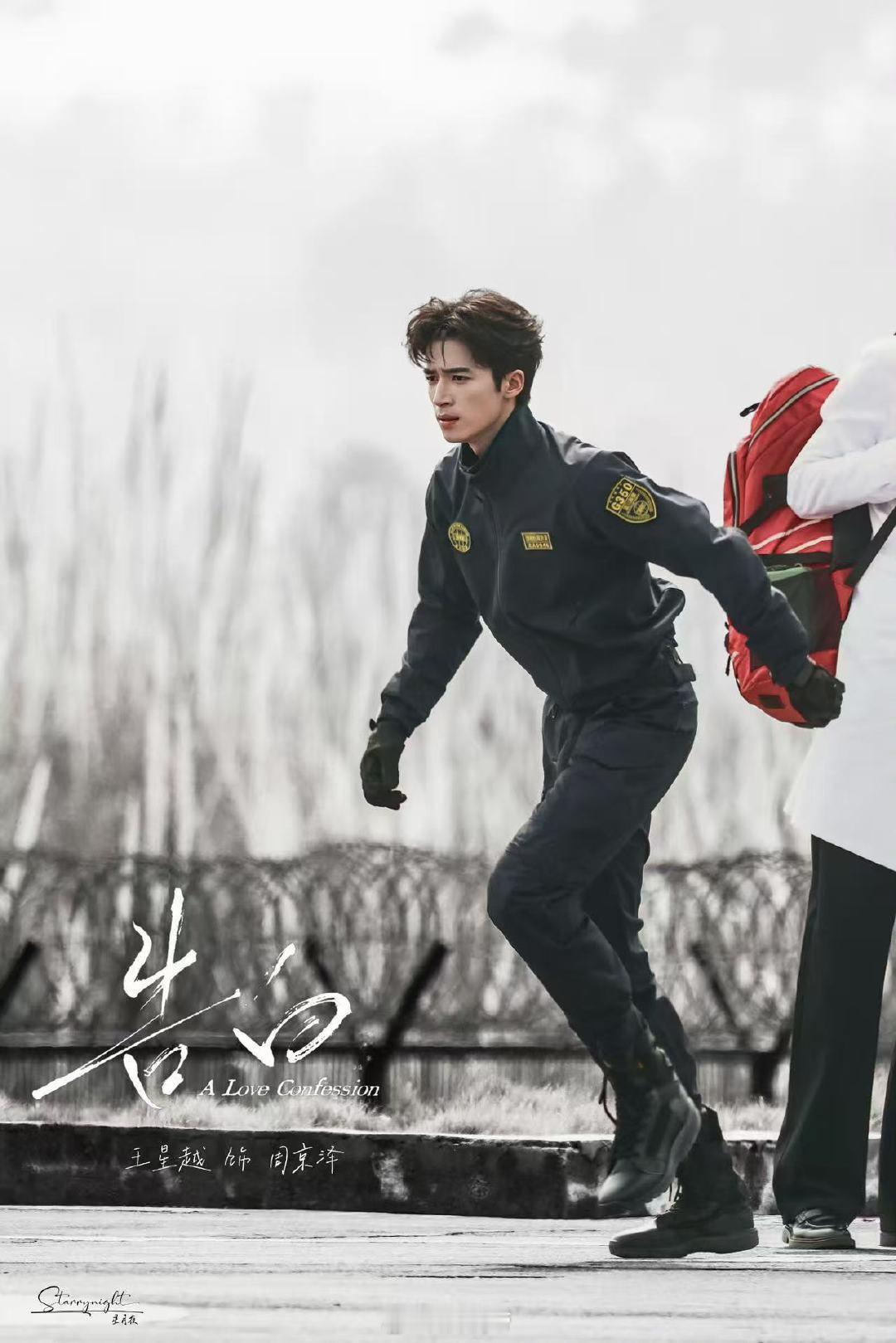 王星越爹系少年感 演技细腻，气质干净，王星越让萧怀瑾这个角色立住了。 