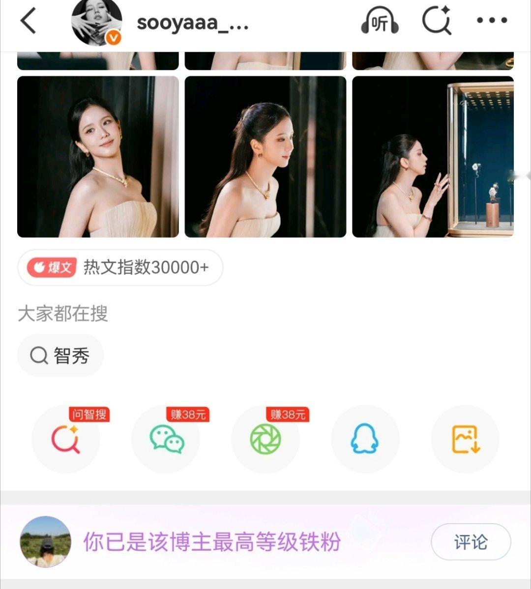 你已是该博主最高等级铁粉 