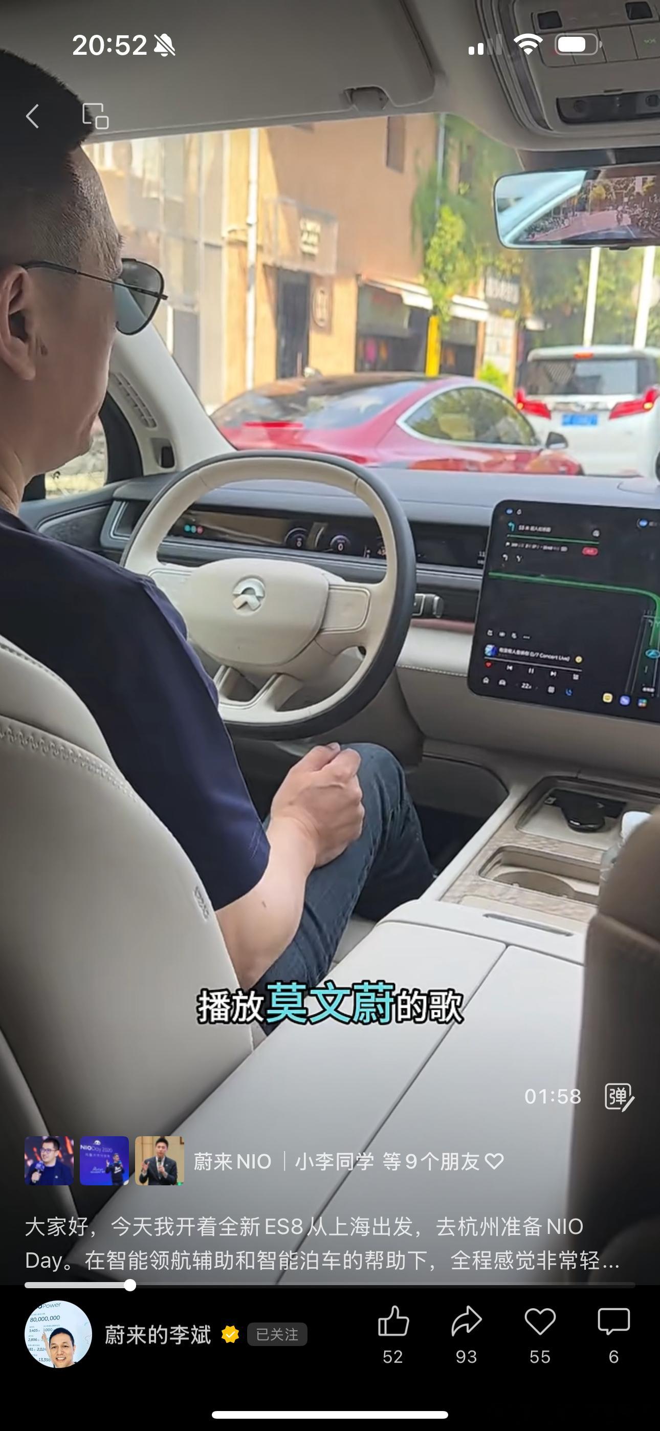 斌哥开着全新 ES8从上海出发去杭州听了莫文蔚的歌和今年NIO DAY主题曲《生