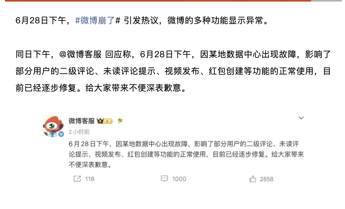 微博下午服务期崩了，你们有感觉吗？因为下午本来想发个红包的，然后显示异常，我就没