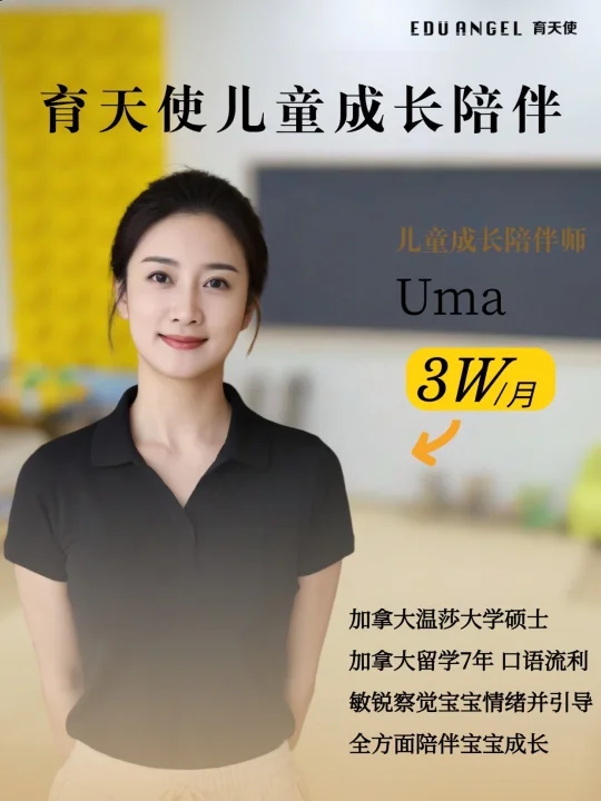 都在找的加拿大儿童陪伴师管家❤️真的爱了‼️