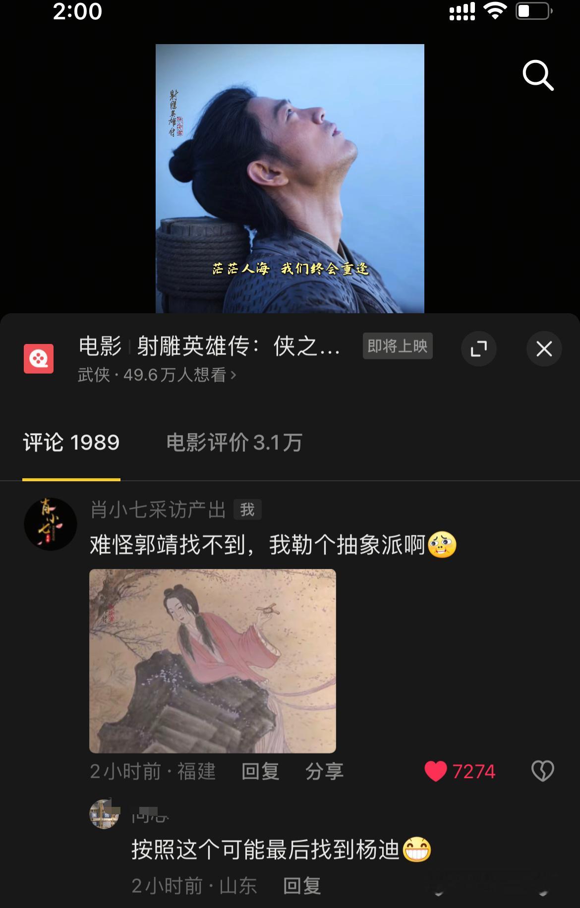 哈哈，这次终于站高了点靖哥哥，别拿画找了！教你一个方法:打开万能的朋友/圈🙃所