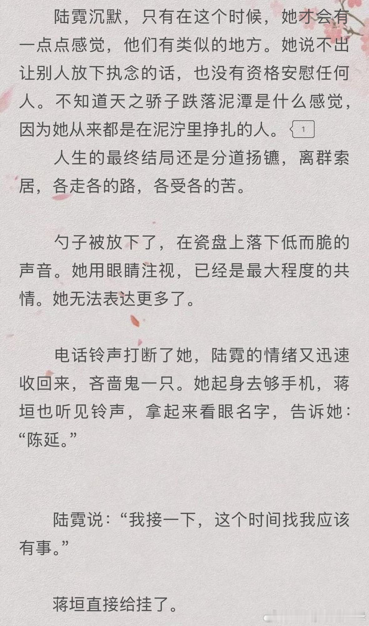 推文[超话]  《岸口》唯酒挺好看的～看文案以为是个很老套的故事，但作者写出了另