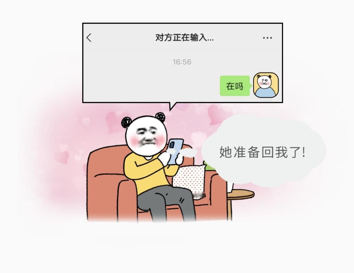 微信聊天时，反复看到“对方正在输入…”这行字。他到底在干什么？

触发条件很简单