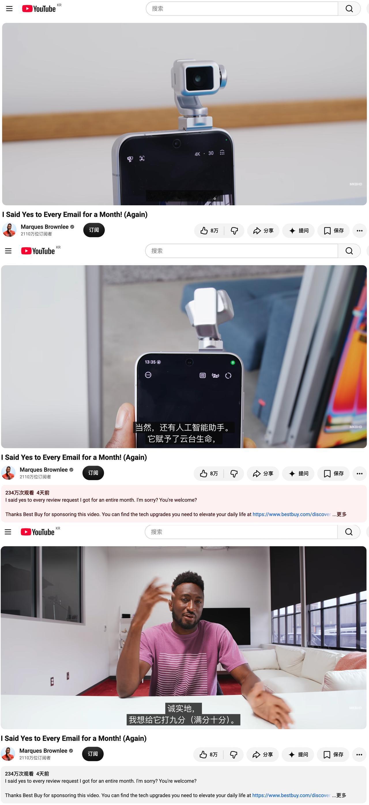 当两位全球顶级科技博主同时上手荣耀ROBOT PHONE,关注点早已不止"一台自