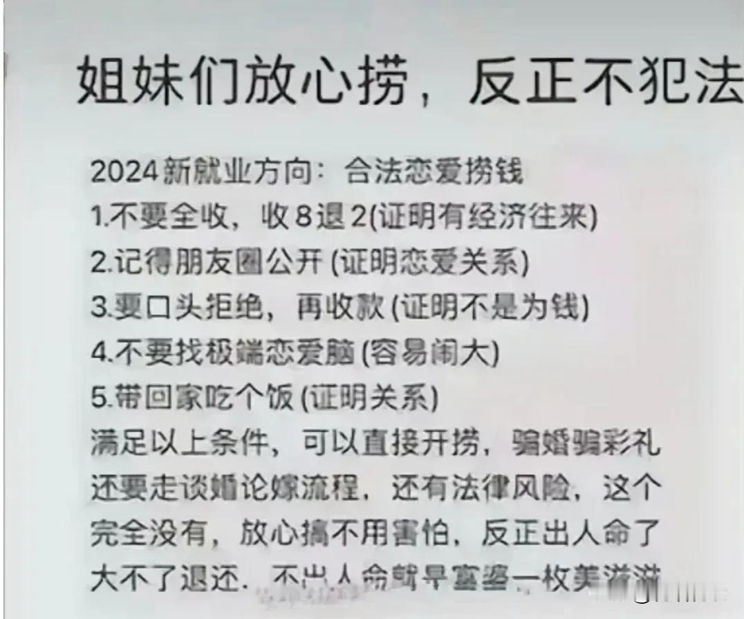 刚才看到一个捞女的帖子。整个堪称捞女的教程。看过之后只能说一句，恶魔都被放出来了