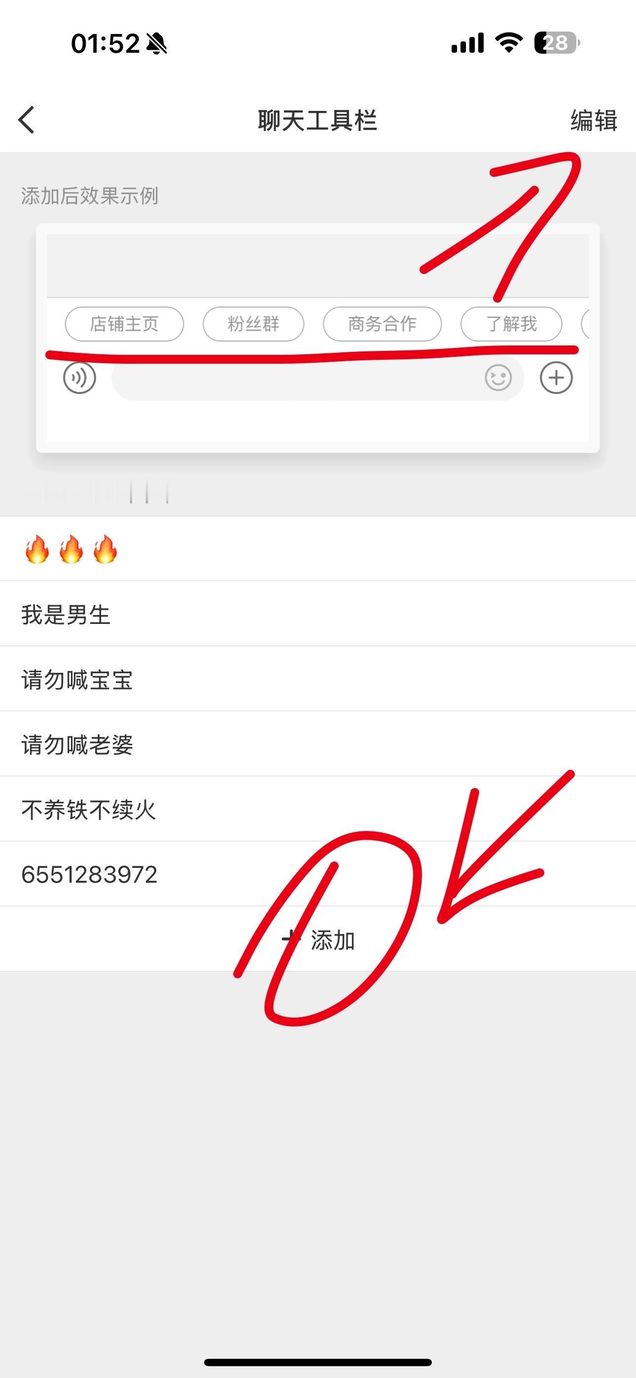这里放一份如何设置快捷键的教程 点击消息界面右上角的➕号点击消息设置点击私信设置