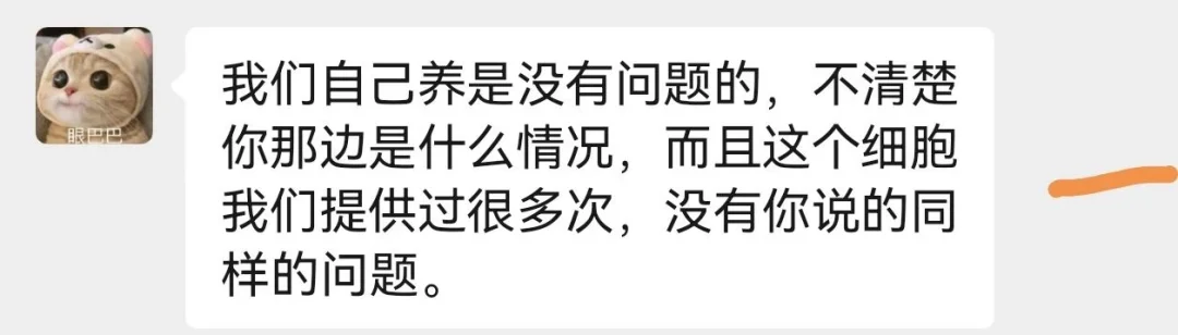 怎么会有销售态度这么差还骂客户