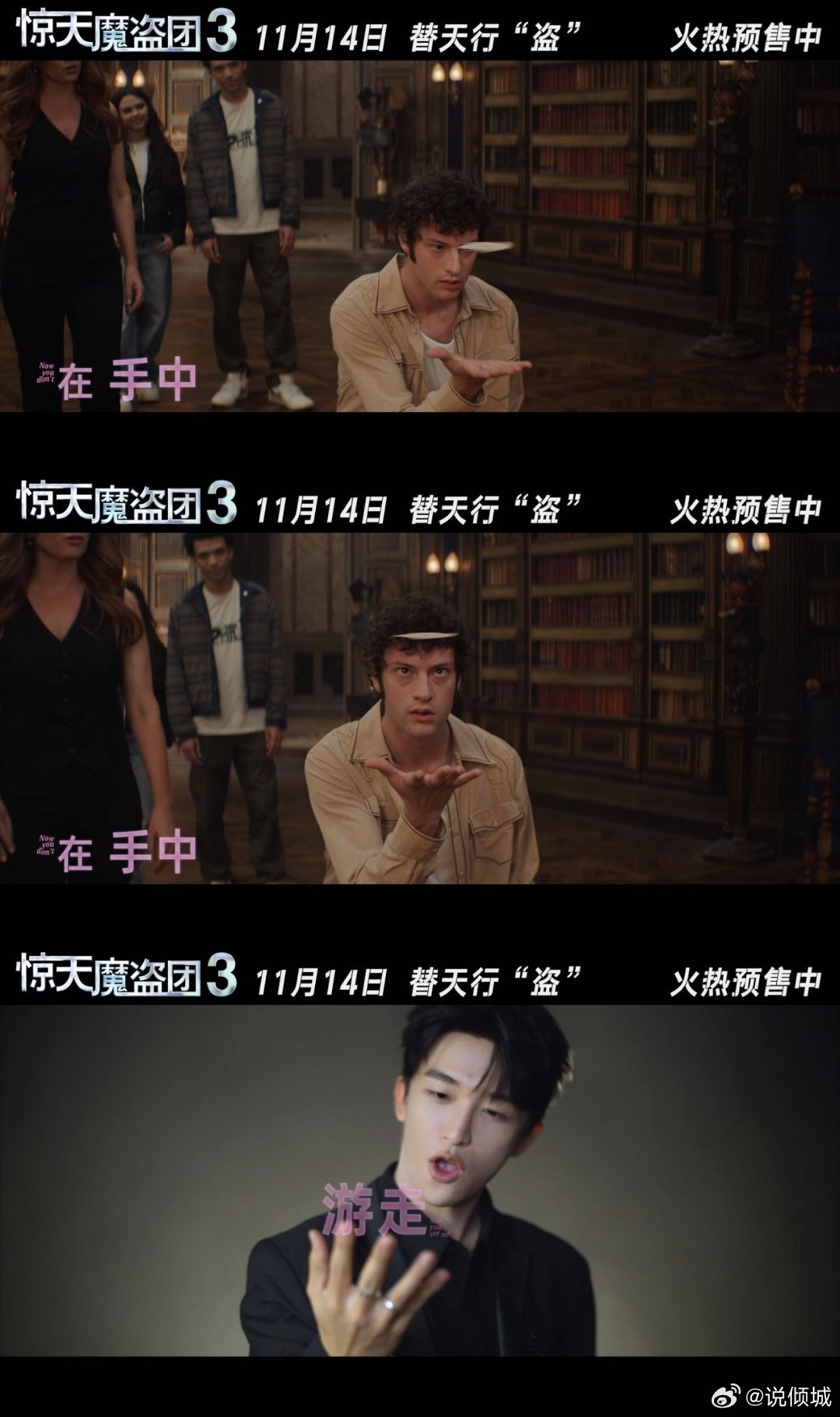 黄子弘凡惊天魔盗团3推广曲MV 工位抖腿单曲循环中！这首歌和魔盗团的适配度绝了，