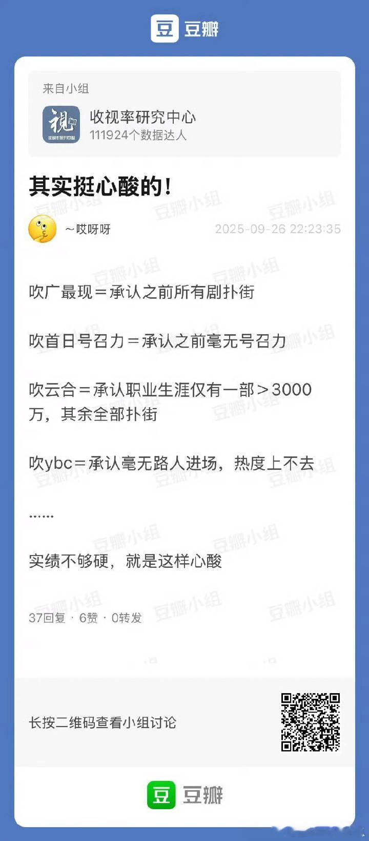 可真是太心酸了[哈哈]后面部部fsh还有得酸的，毕竟今天要比明天进步一点 ​​​