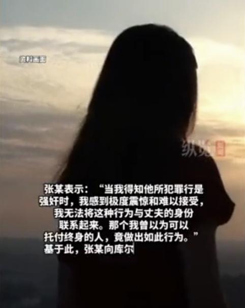 新疆，一女子跟一男子闪婚，可结婚7个月，还没来得及培养感情，男子竟然犯强奸罪，被