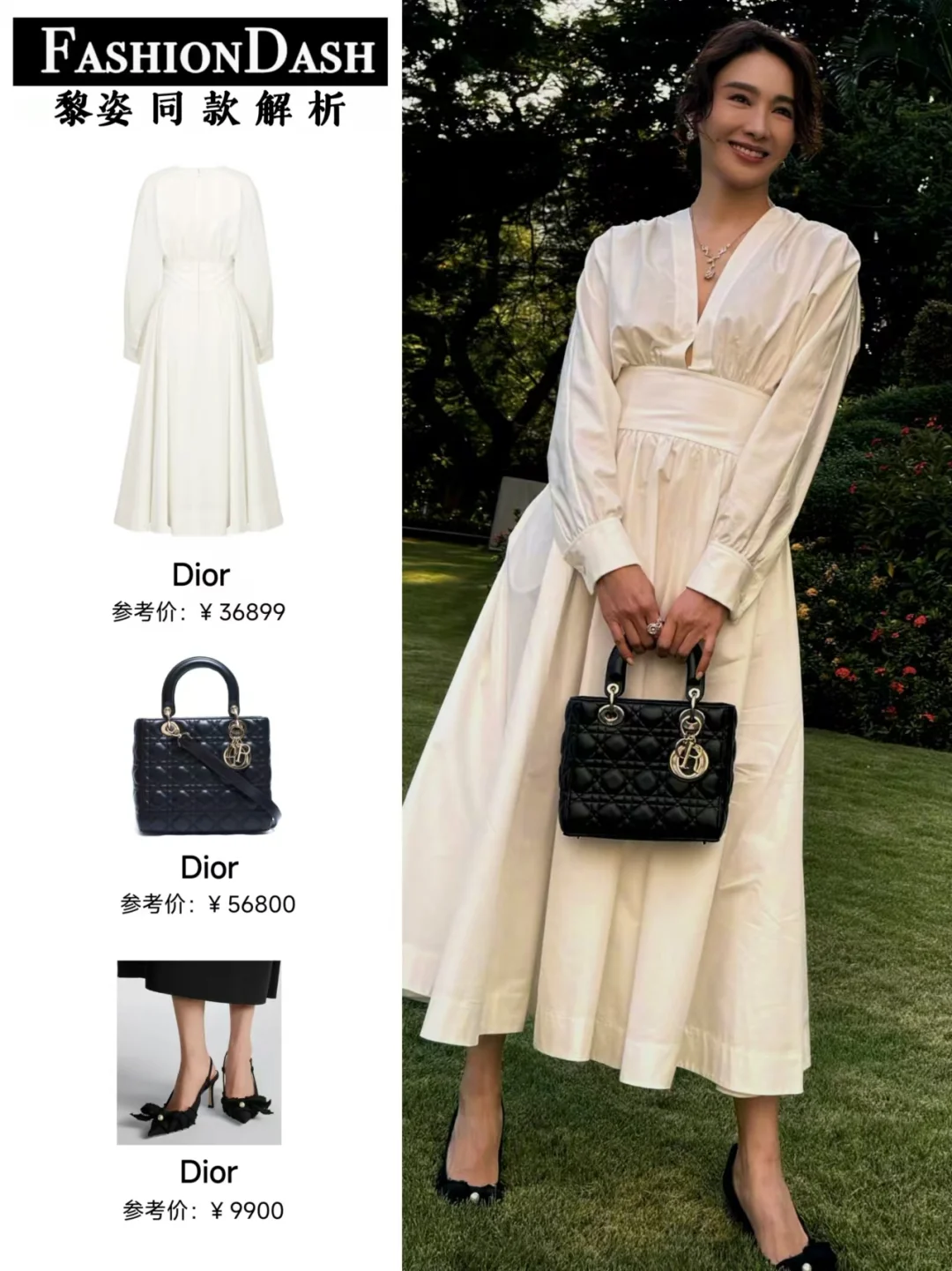 黎姿 × Dior，她的穿搭怎么还不火?!