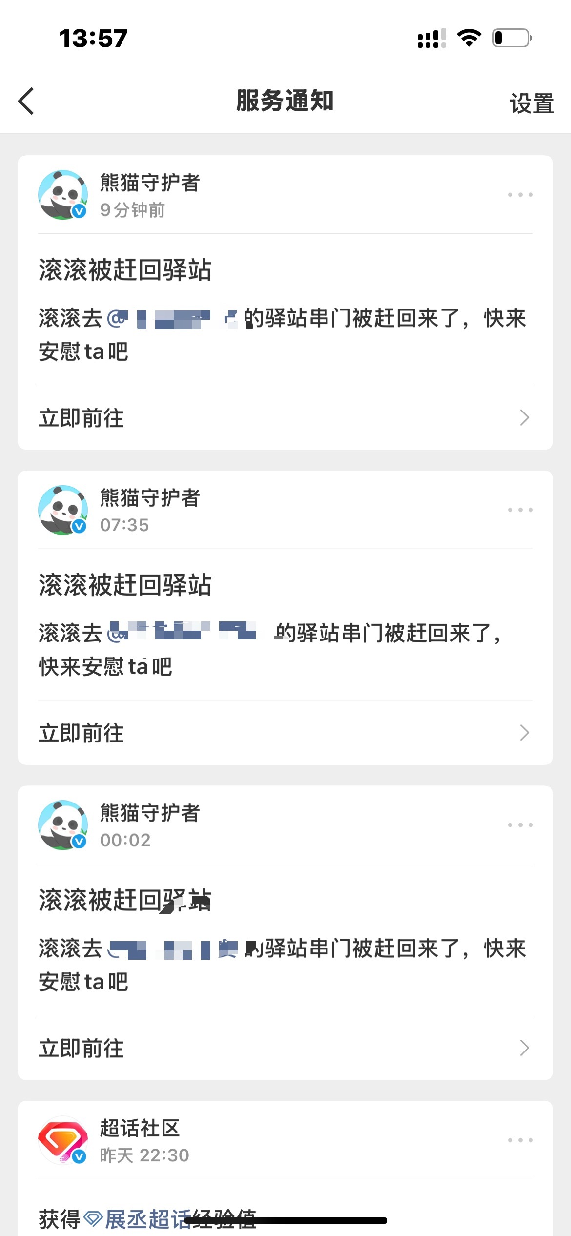 天天吃吃吃 我的脸都被你丢没了
