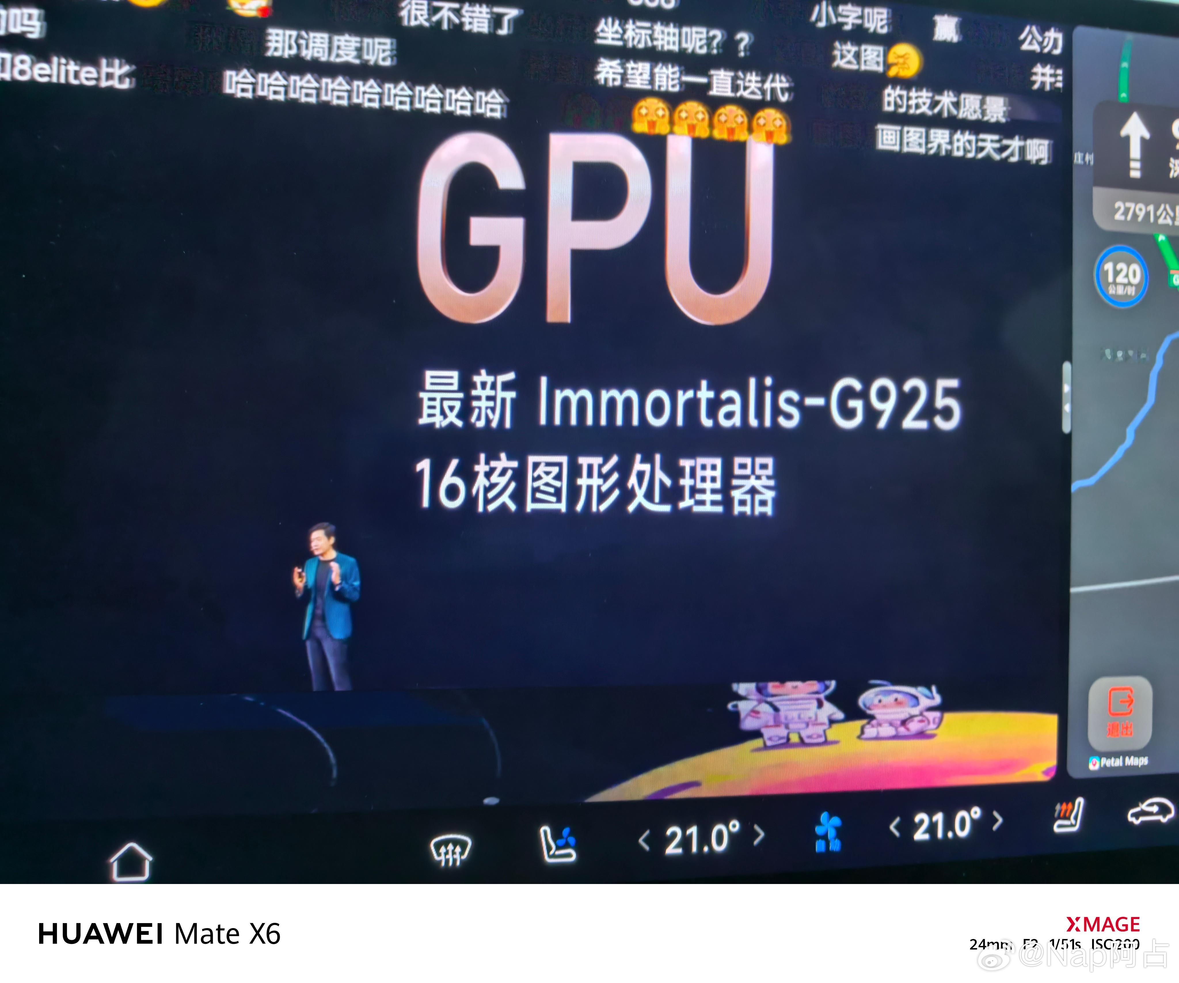 在问界上看雷总讲玄戒O1芯片[吃瓜][吃瓜]全程对标苹果🍎小米yu7 发布会小