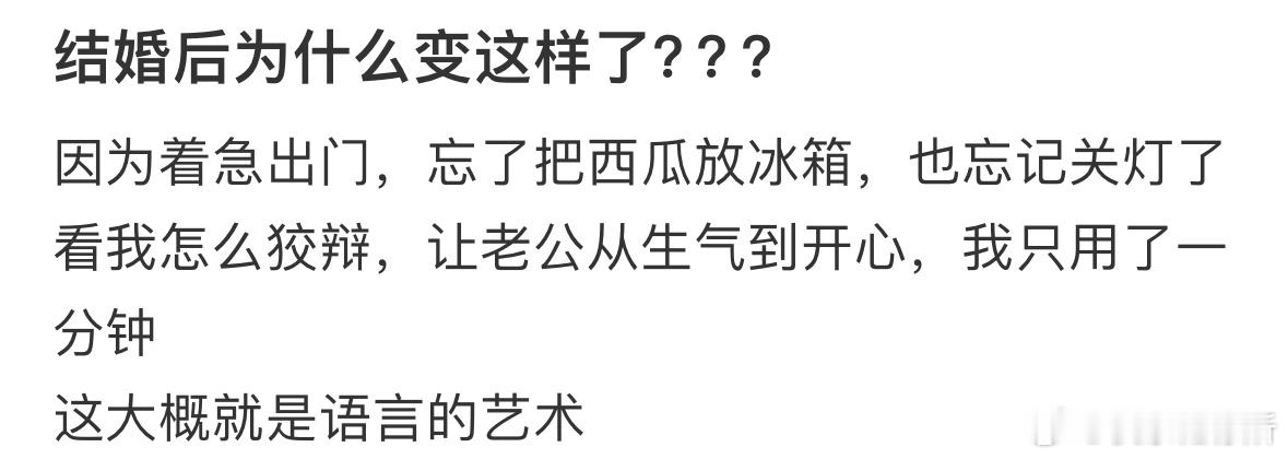 结婚后为什么变这样了[哆啦A梦害怕] ​​​