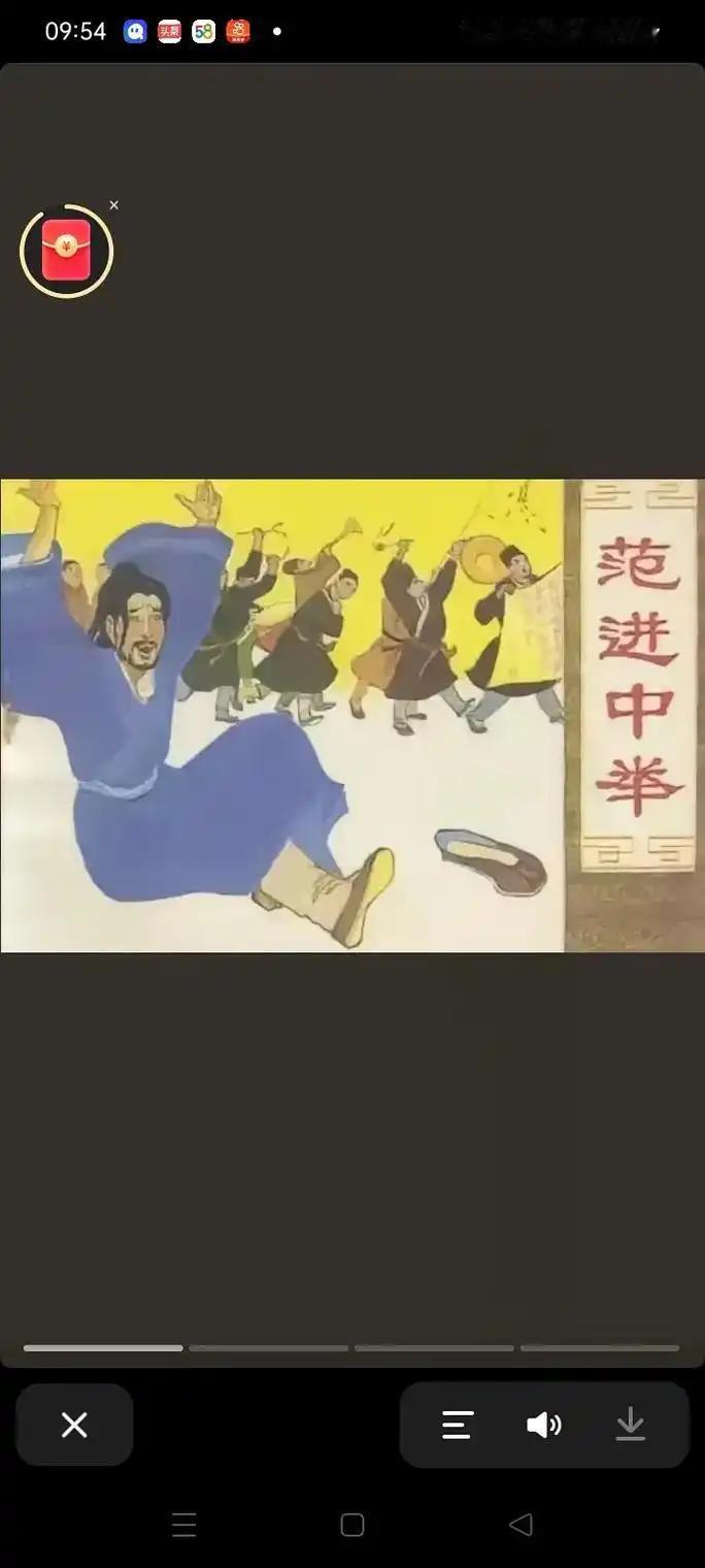 古代科举有多难？范进中举真不是夸张，考中秀才已经是人上人
 
（信源：百度百科）
