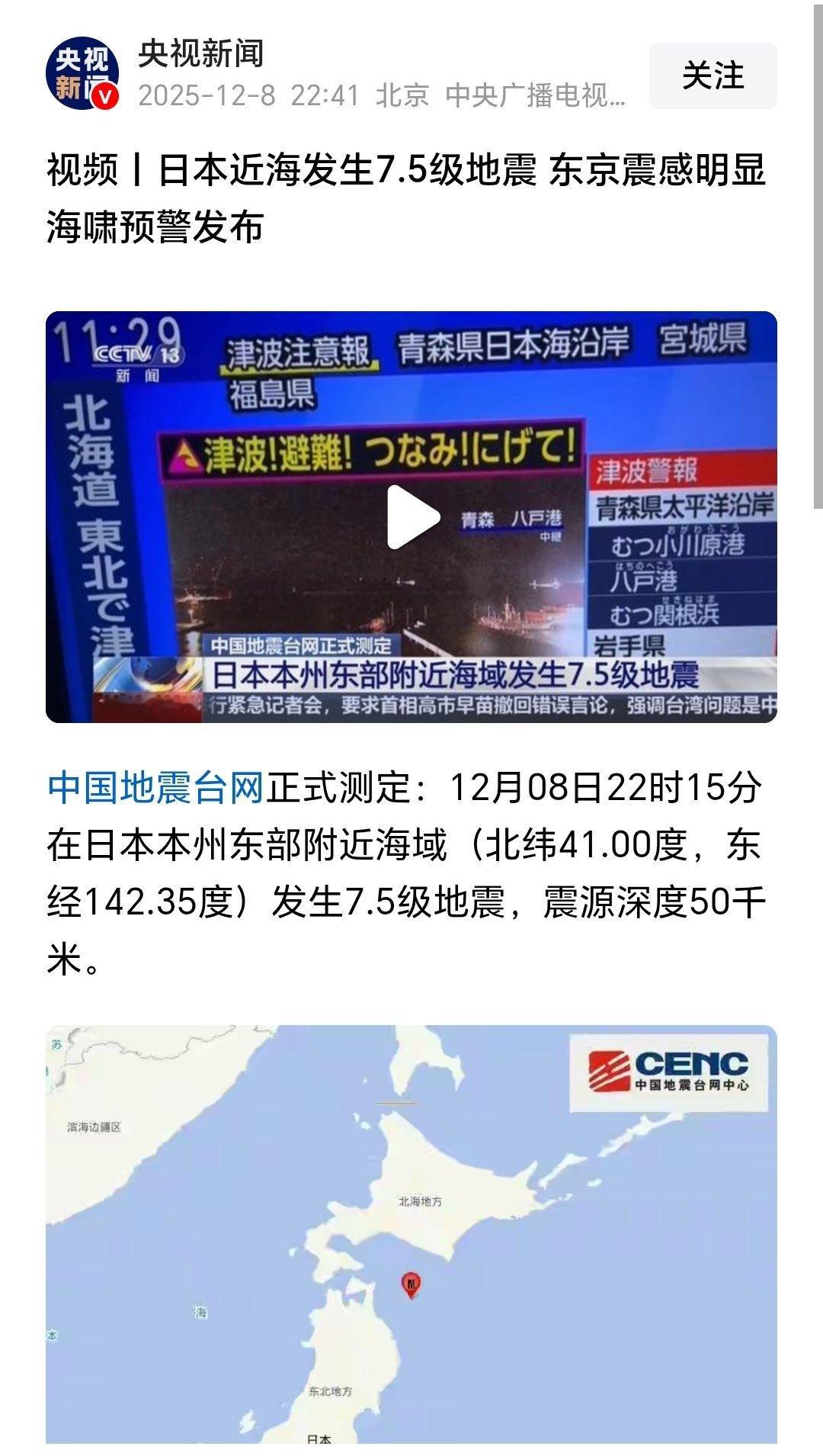 日本地震了，明明当中给日本右翼敲响了丧钟！