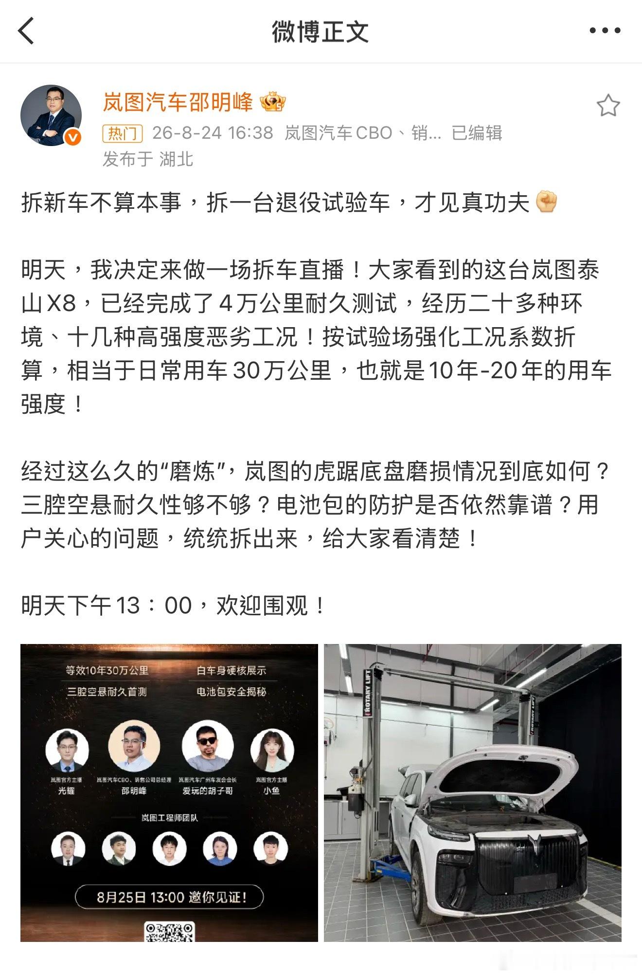 拆新车不算本事拆经过长期测试的车才是见功夫这么说也没毛病毕竟汽车不能是快消品依旧
