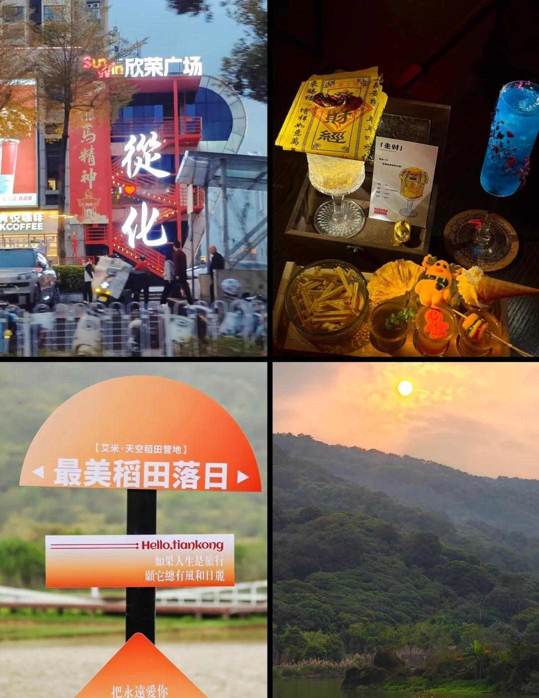 从化风云岭｜喝咖啡追日落的浪漫我懂🌄
广州周边友好爬山地非从化风云岭莫属
免费