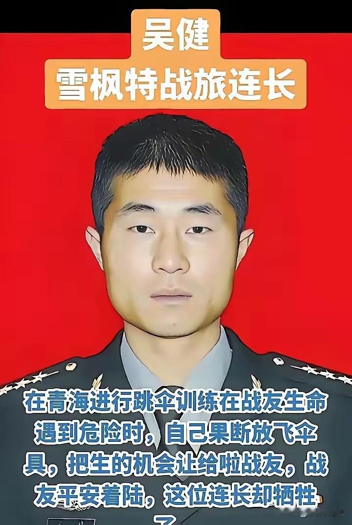 雪枫特战旅连长在青海进行跳伞训练，在战友生命遇到危险时，自己果断放飞伞具，把生的