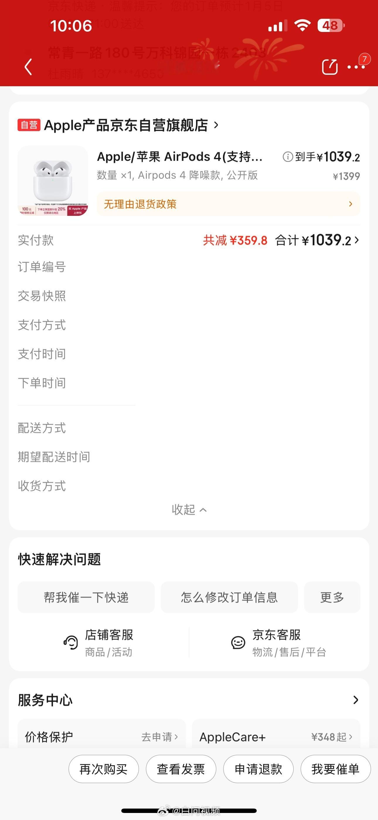 某东现在买Airpods4有活动火速入手了 大家觉得这价格香吗？[春游家族] 