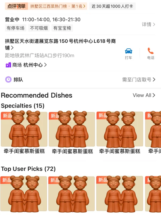 卧槽卧槽！！路过杭州中心一定一定要去吃的👭