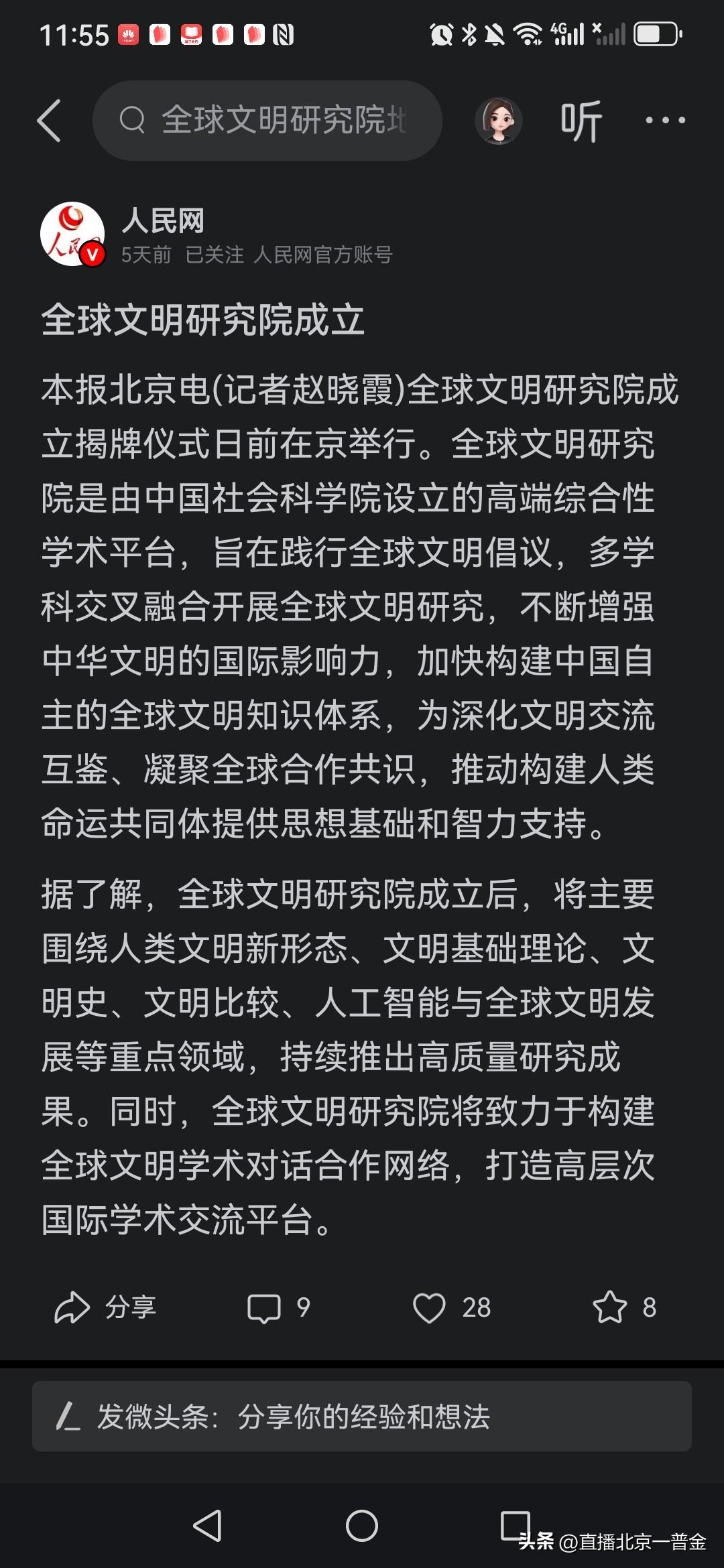 中华文明向来以“和而不同、天下大同”为内核，尊崇包容共生、民为邦本、协和万邦之道