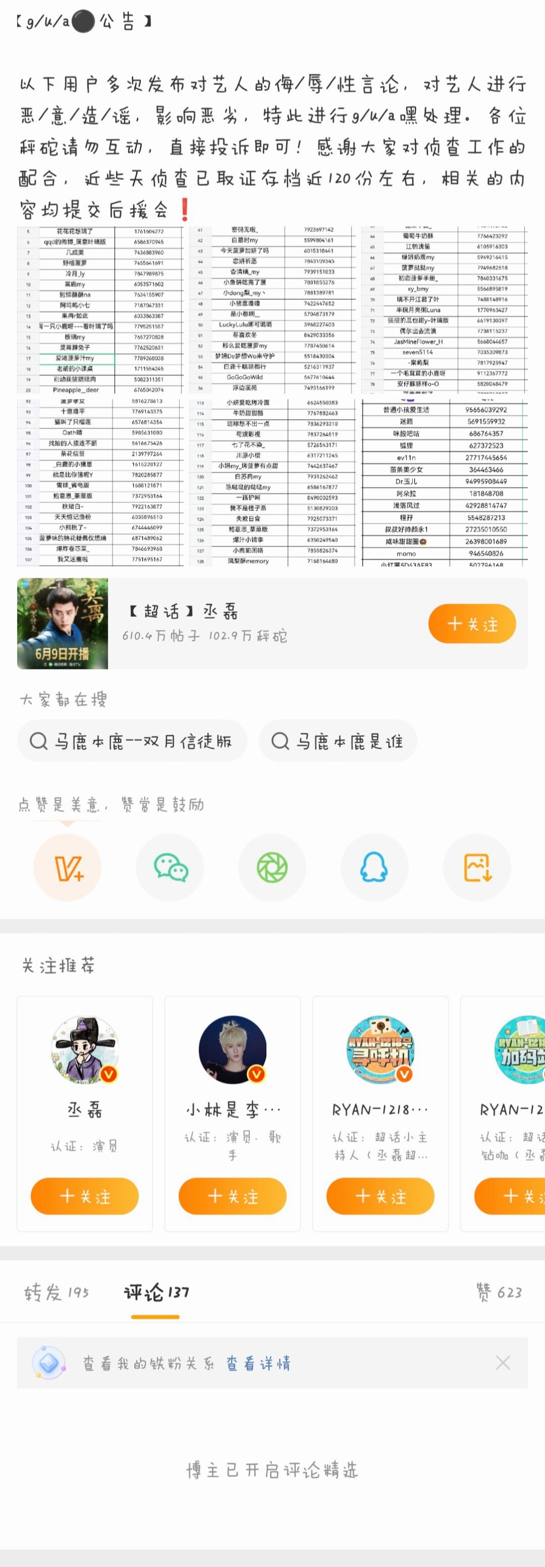 粉随正主啊，开防护