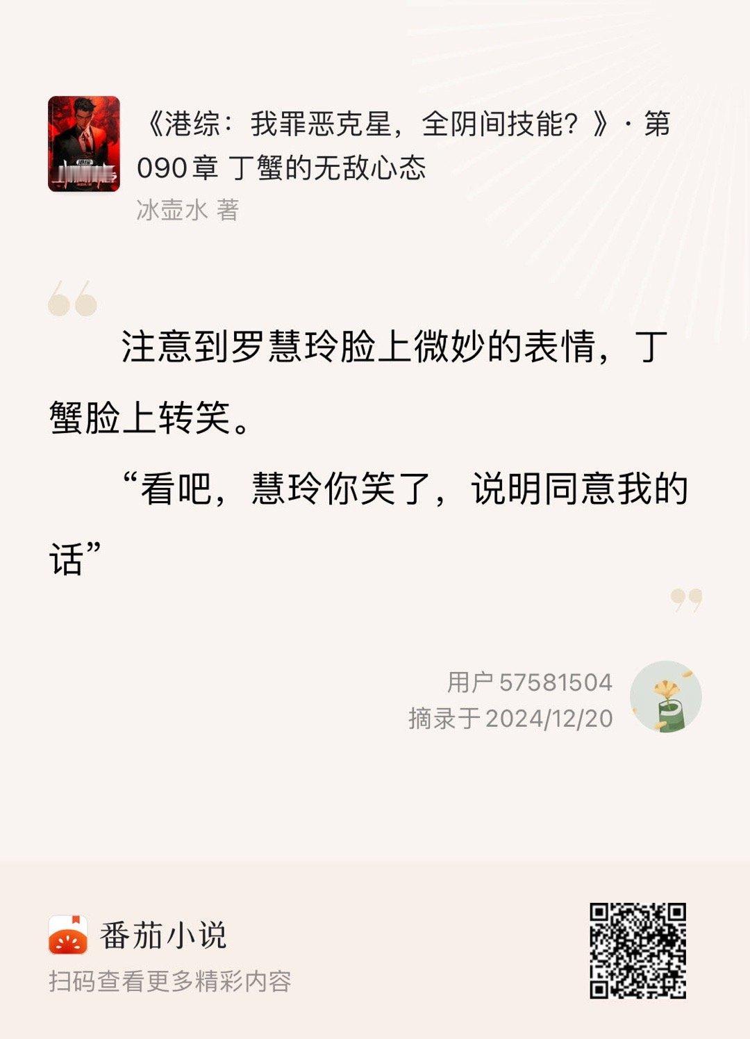 怪不得他和贾张氏一样长寿 